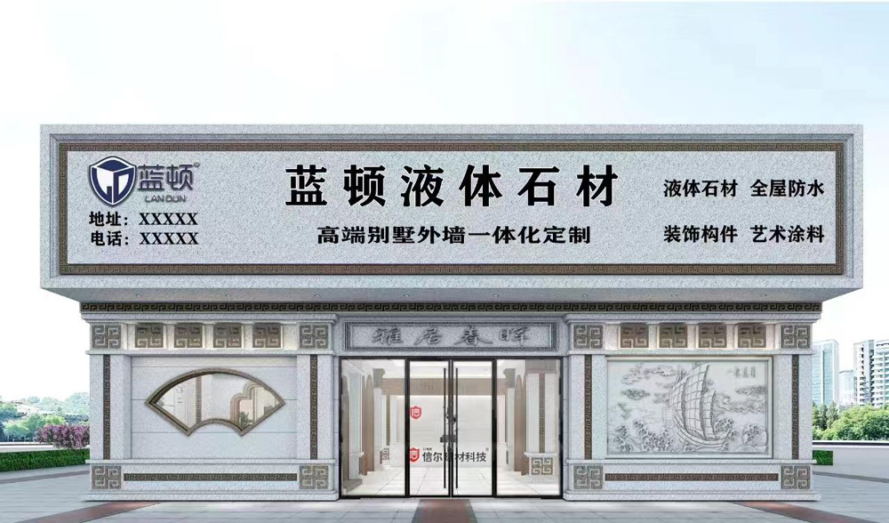 本屆展會信爾建材藍頓房衛(wèi)士將以“關(guān)注民生安居事業(yè).jpg